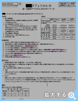 使用説明書　拡大する